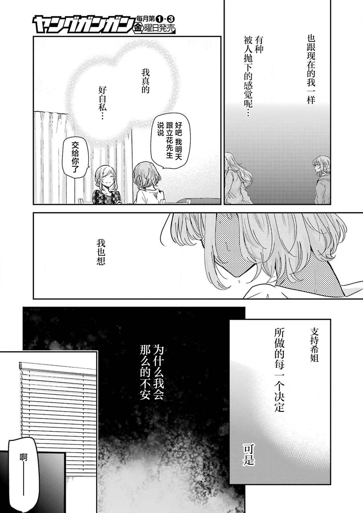 《我和嫂子的同居生活。》漫画最新章节第123话免费下拉式在线观看章节第【11】张图片