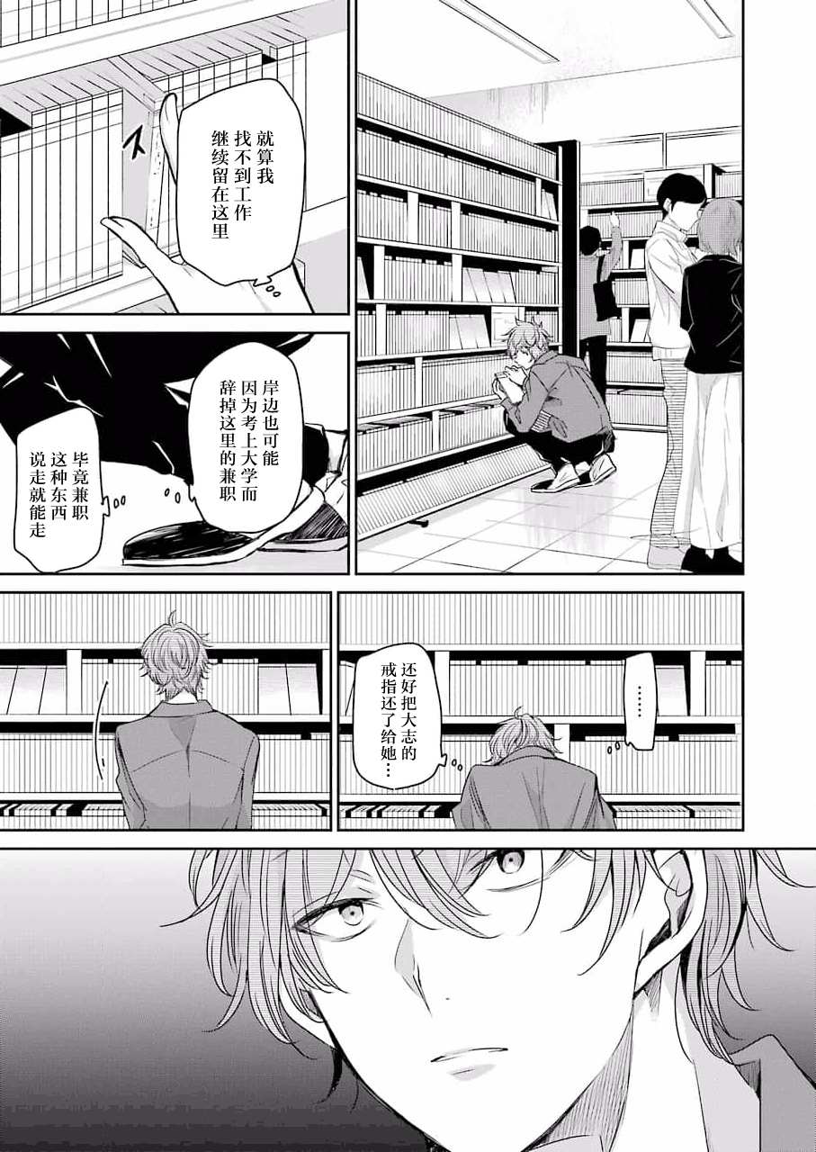 《我和嫂子的同居生活。》漫画最新章节第104话免费下拉式在线观看章节第【7】张图片