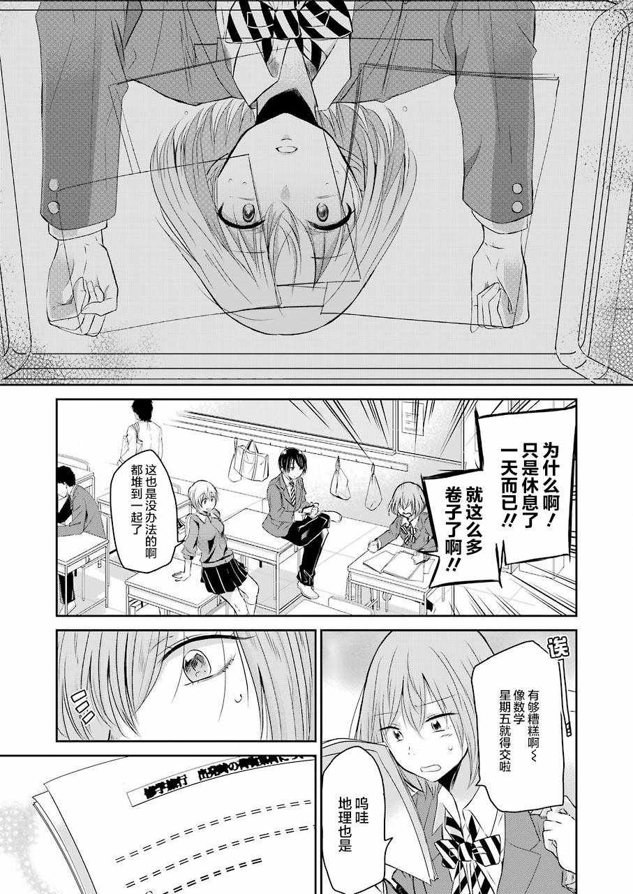 《我和嫂子的同居生活。》漫画最新章节第45话免费下拉式在线观看章节第【4】张图片