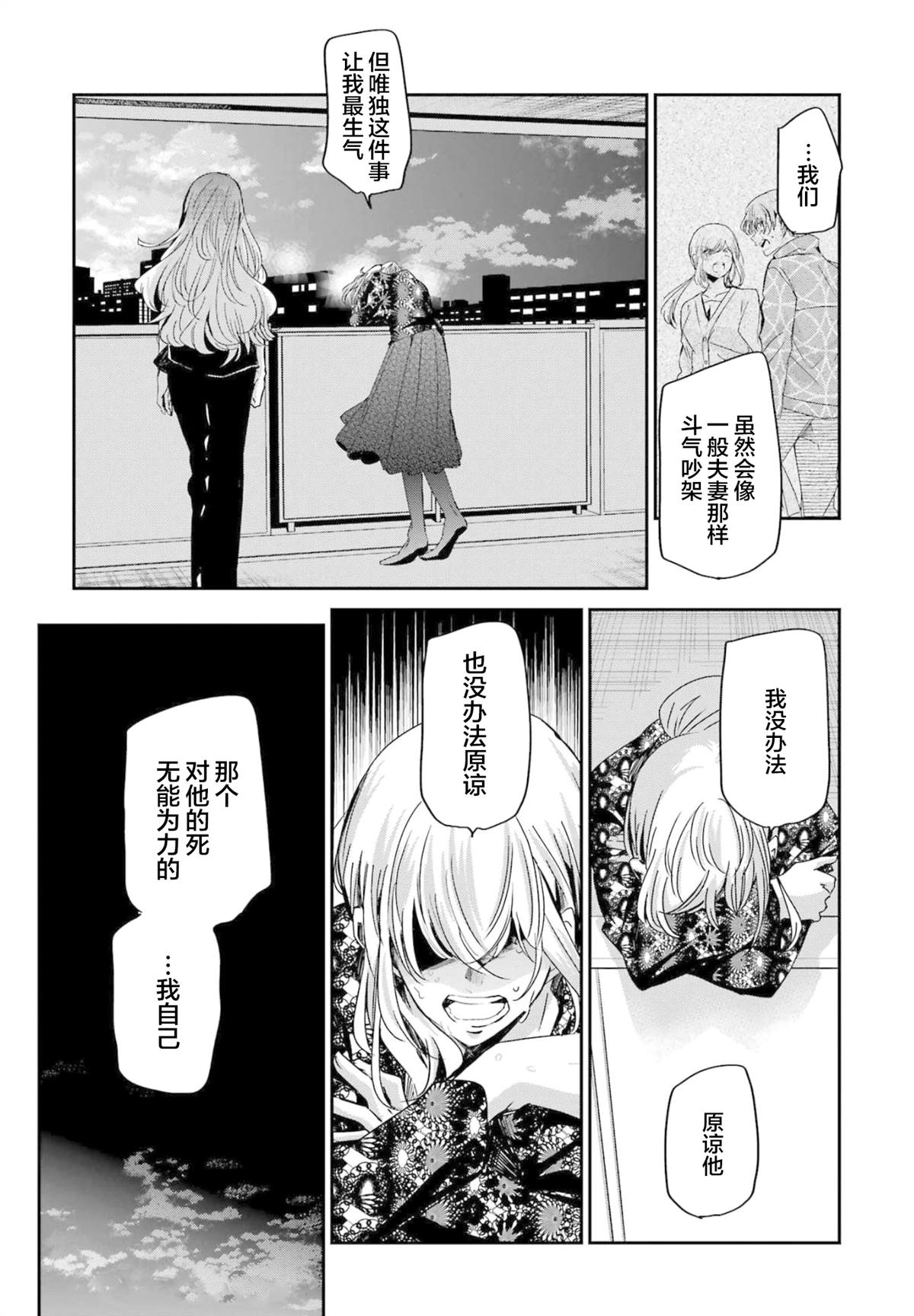 《我和嫂子的同居生活。》漫画最新章节第122话免费下拉式在线观看章节第【14】张图片