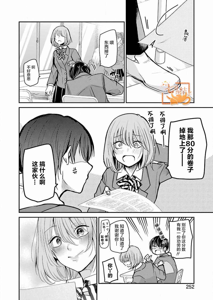 《我和嫂子的同居生活。》漫画最新章节第97话免费下拉式在线观看章节第【2】张图片