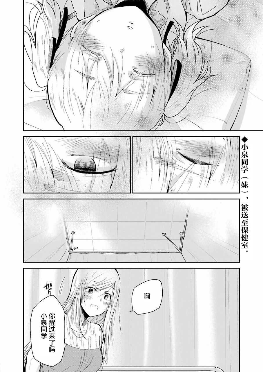 《我和嫂子的同居生活。》漫画最新章节第27话免费下拉式在线观看章节第【2】张图片