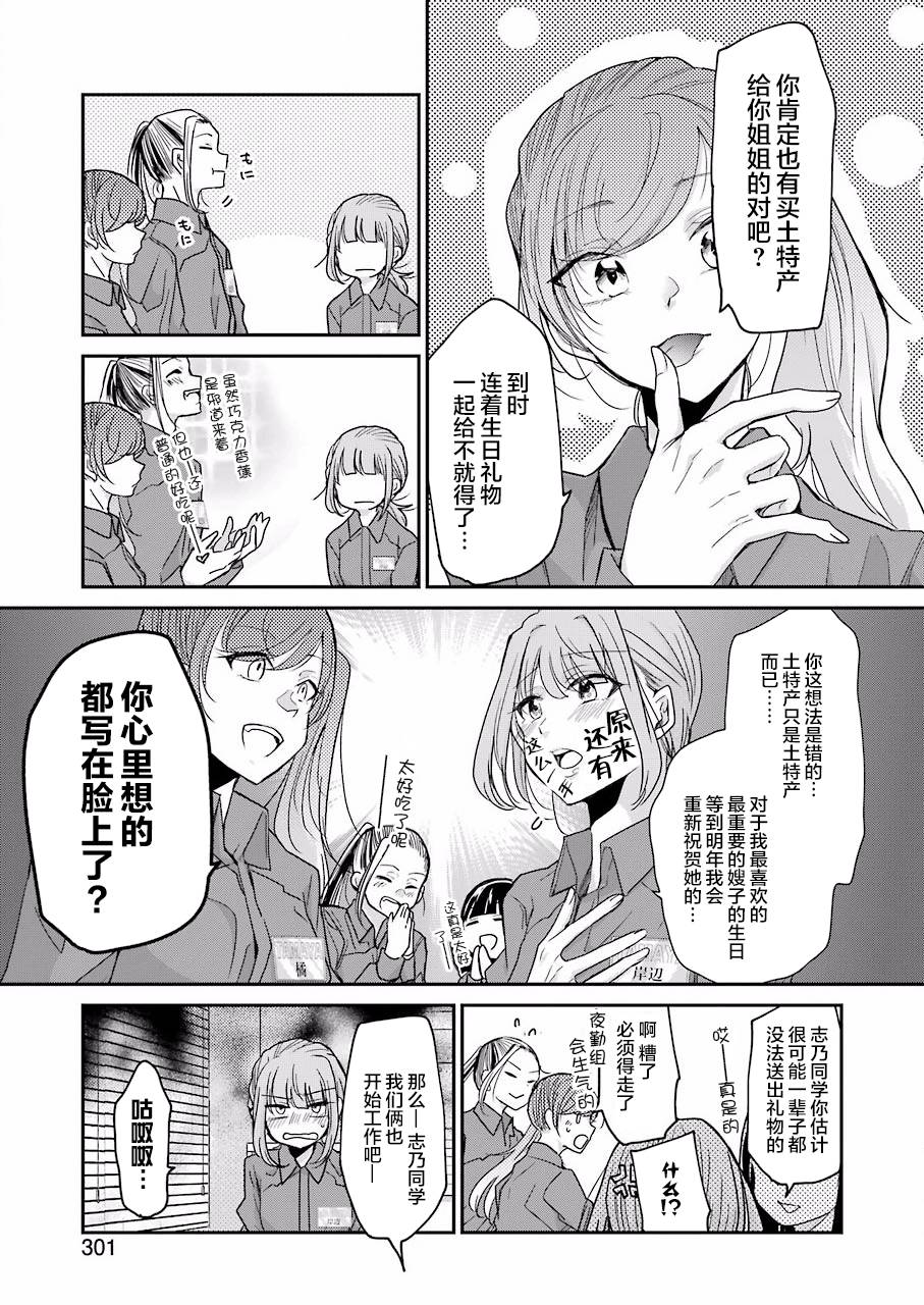 《我和嫂子的同居生活。》漫画最新章节第58话免费下拉式在线观看章节第【5】张图片