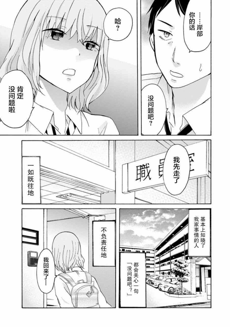 《我和嫂子的同居生活。》漫画最新章节我和嫂子的同居生活 外传1免费下拉式在线观看章节第【3】张图片