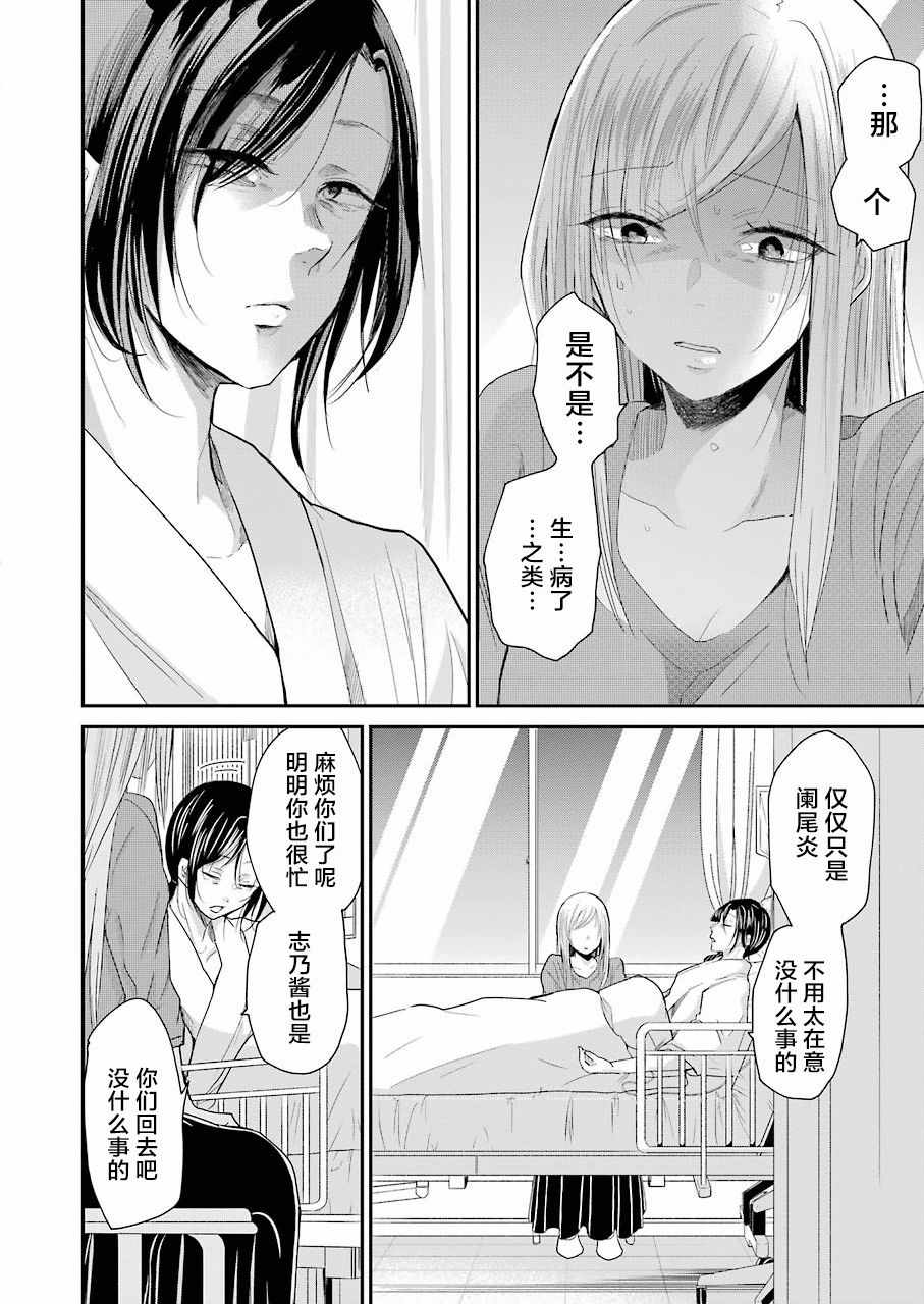 《我和嫂子的同居生活。》漫画最新章节第49话免费下拉式在线观看章节第【9】张图片