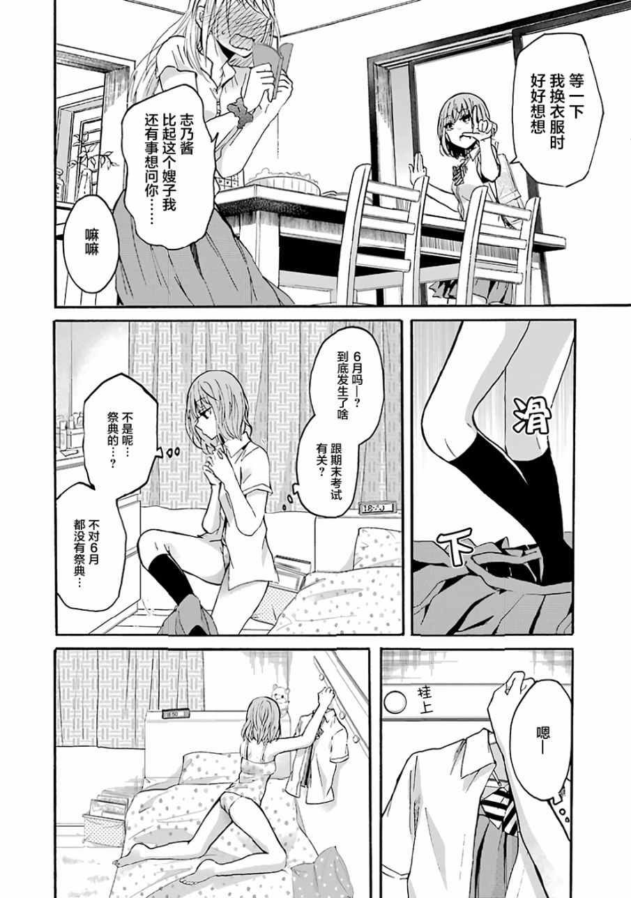 《我和嫂子的同居生活。》漫画最新章节第1话免费下拉式在线观看章节第【16】张图片