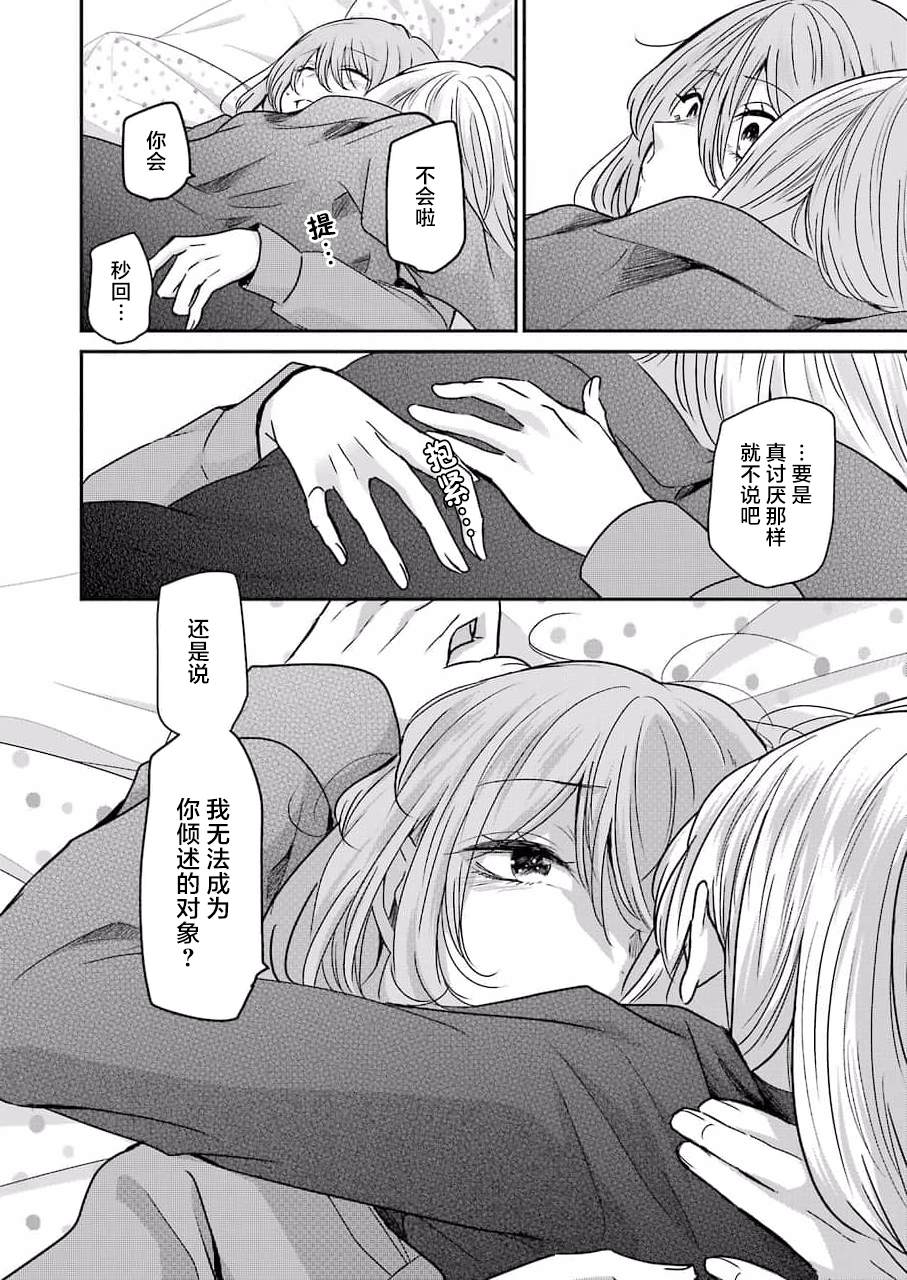 《我和嫂子的同居生活。》漫画最新章节第99话免费下拉式在线观看章节第【12】张图片