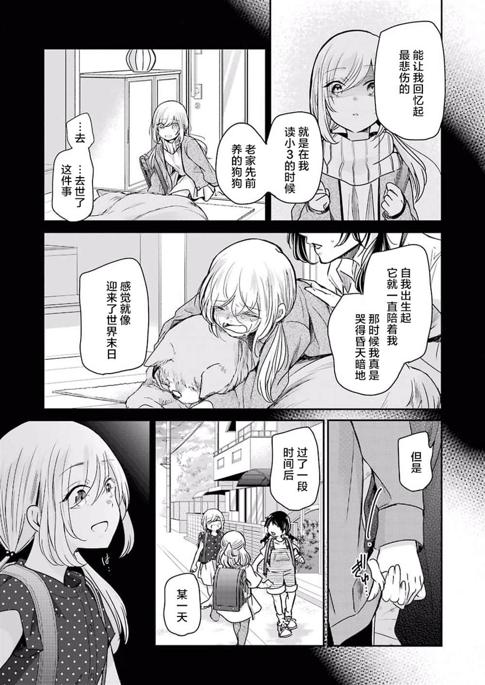 《我和嫂子的同居生活。》漫画最新章节第101话免费下拉式在线观看章节第【5】张图片