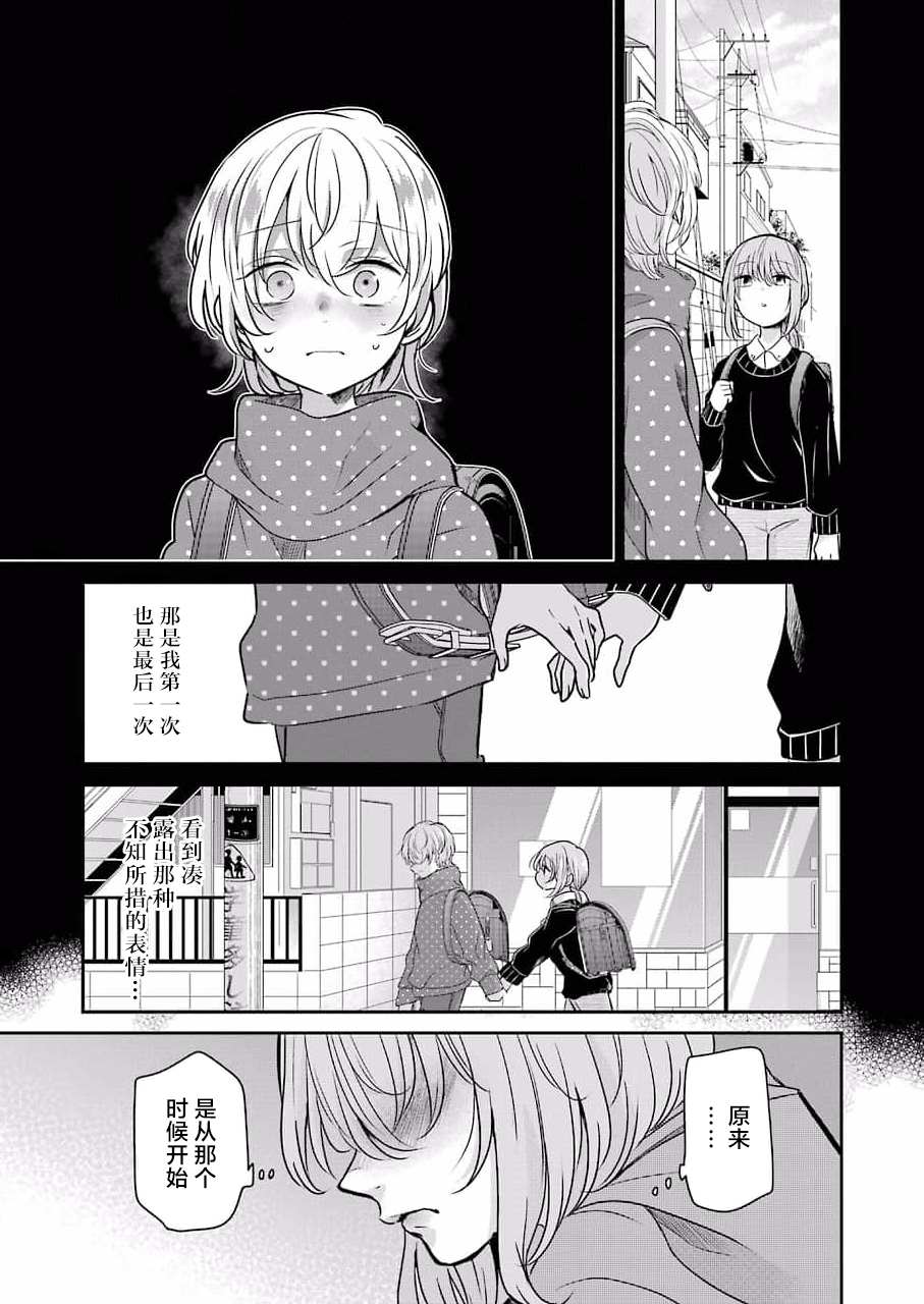 《我和嫂子的同居生活。》漫画最新章节第98话免费下拉式在线观看章节第【13】张图片