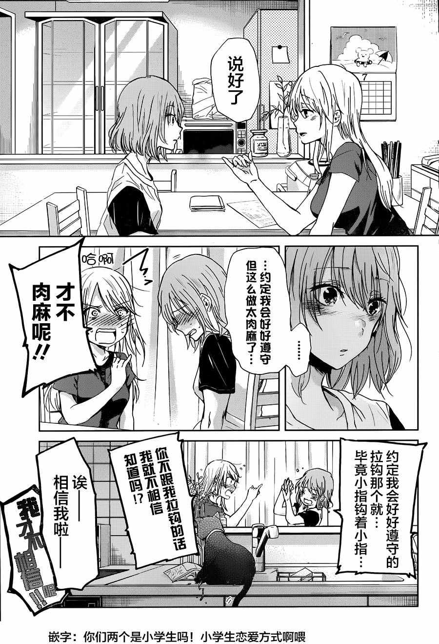 《我和嫂子的同居生活。》漫画最新章节第15话免费下拉式在线观看章节第【20】张图片