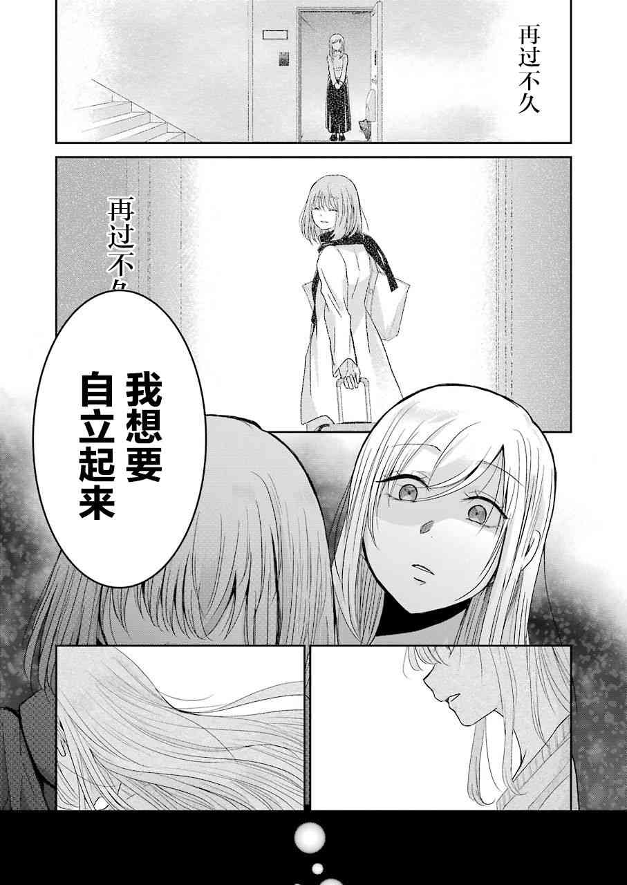 《我和嫂子的同居生活。》漫画最新章节第62话免费下拉式在线观看章节第【13】张图片