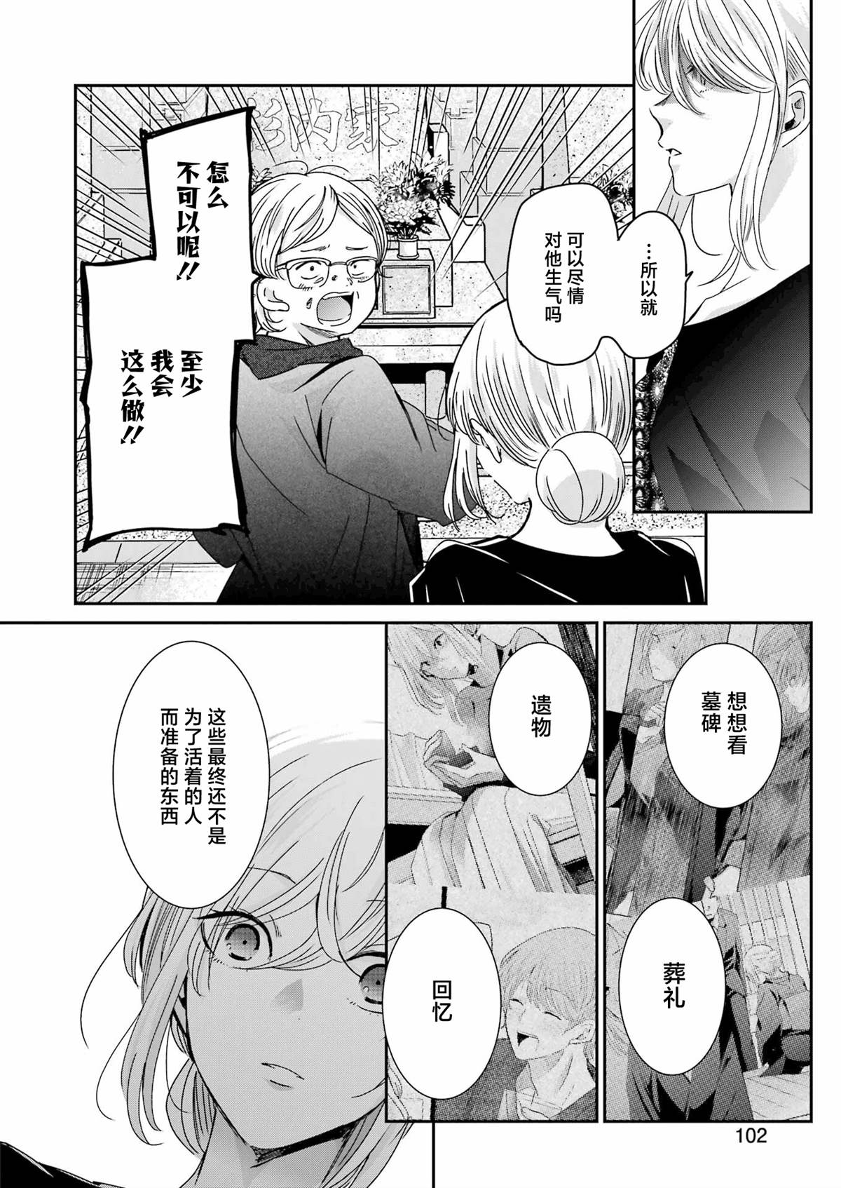 《我和嫂子的同居生活。》漫画最新章节第120话免费下拉式在线观看章节第【12】张图片