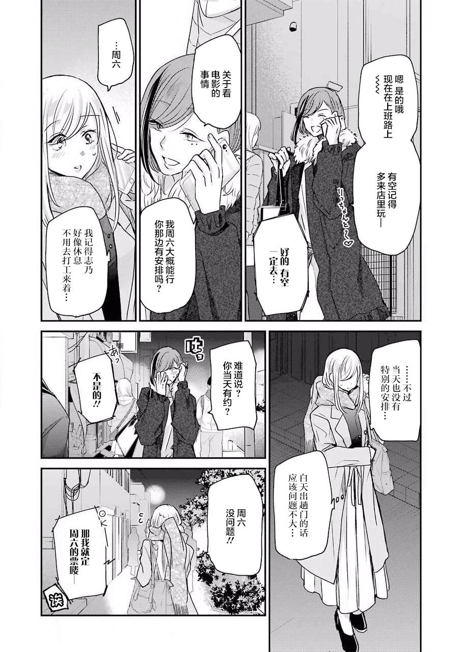 《我和嫂子的同居生活。》漫画最新章节第88话免费下拉式在线观看章节第【5】张图片