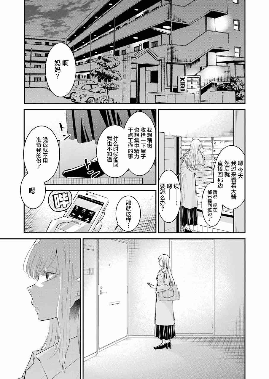 《我和嫂子的同居生活。》漫画最新章节第56话免费下拉式在线观看章节第【5】张图片