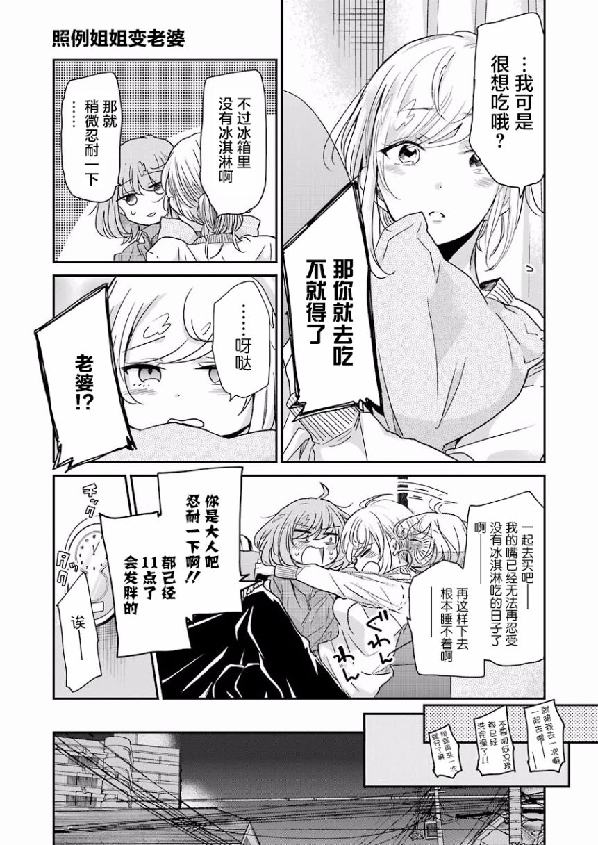 《我和嫂子的同居生活。》漫画最新章节第59话免费下拉式在线观看章节第【17】张图片