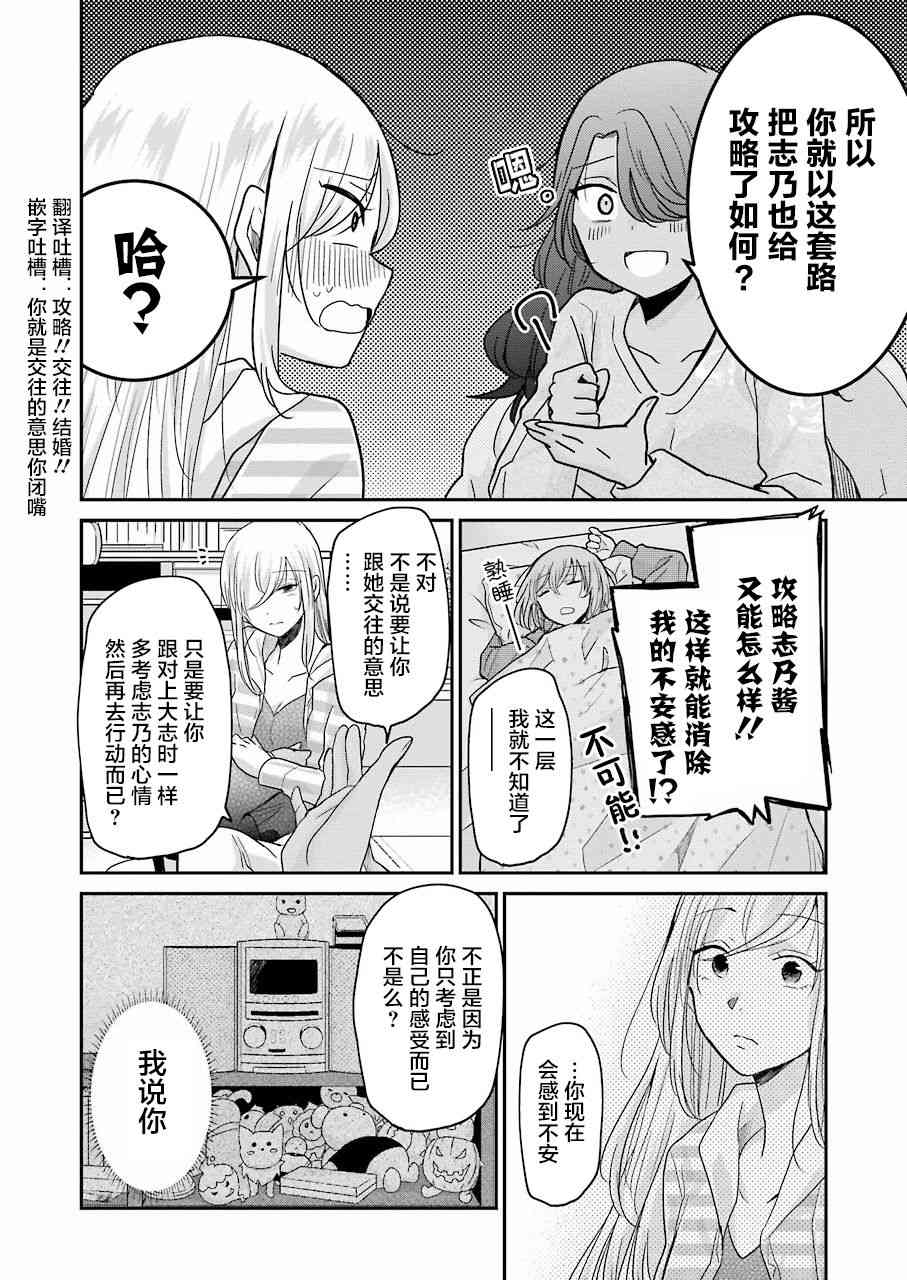 《我和嫂子的同居生活。》漫画最新章节第64话免费下拉式在线观看章节第【13】张图片