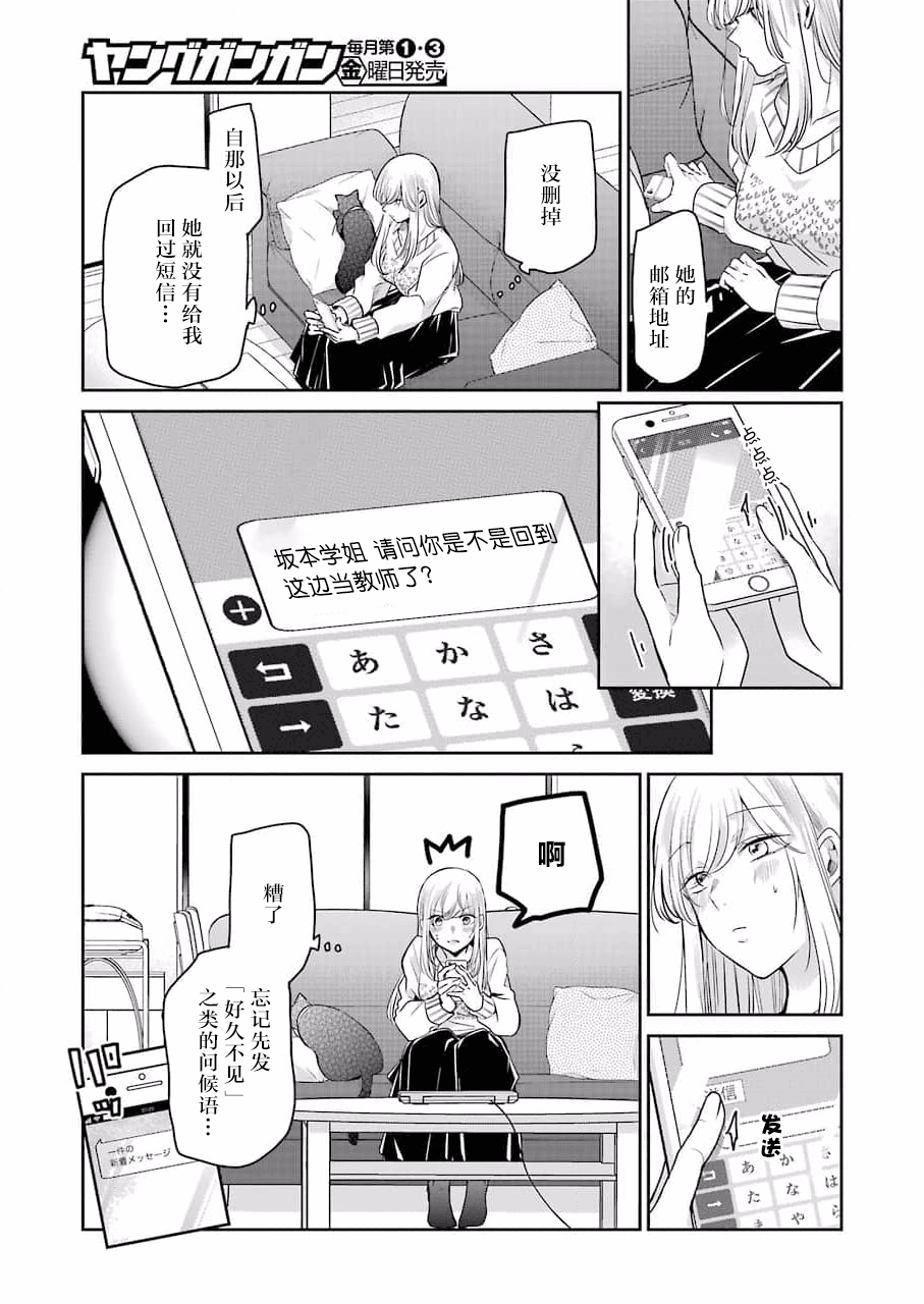 《我和嫂子的同居生活。》漫画最新章节第112话免费下拉式在线观看章节第【5】张图片