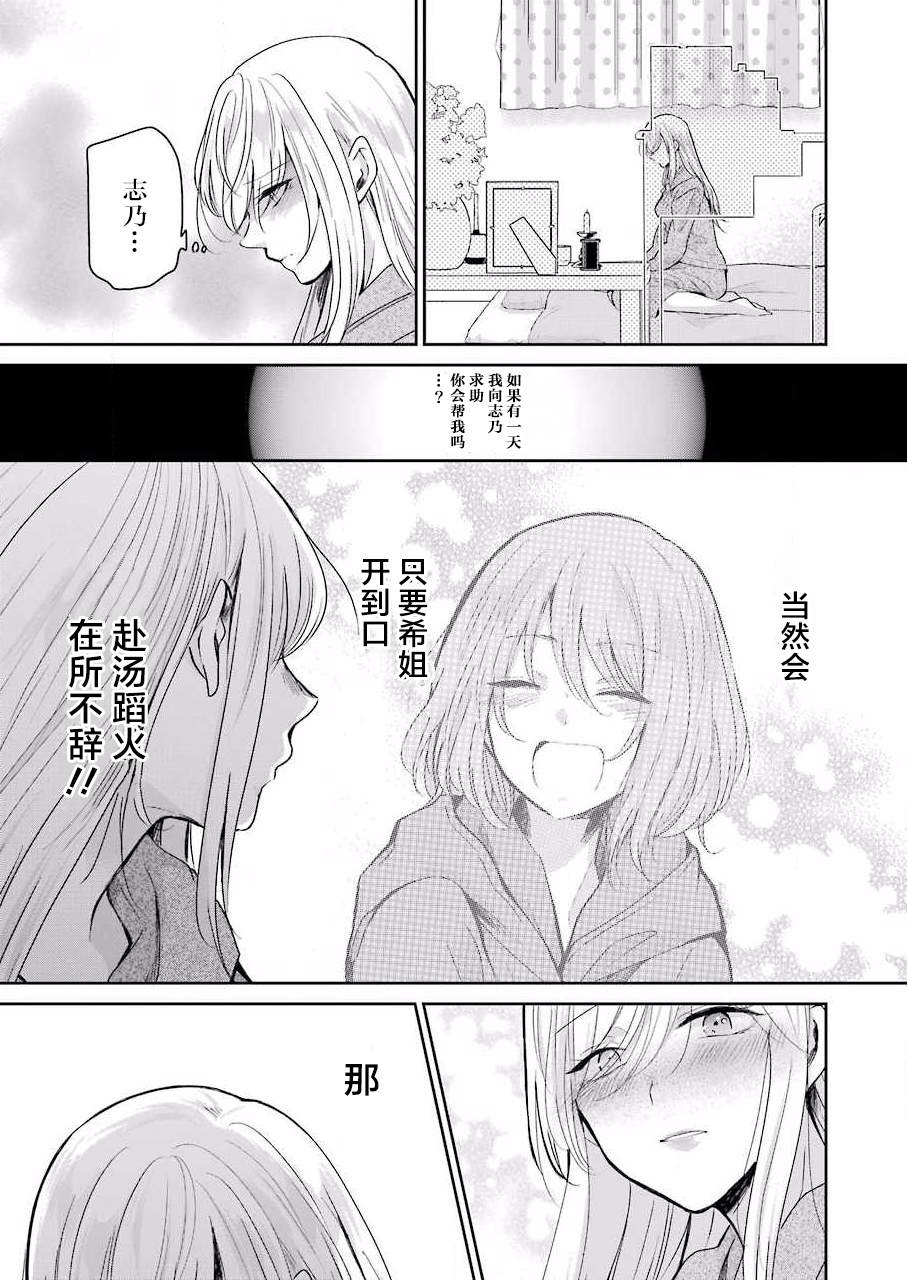 《我和嫂子的同居生活。》漫画最新章节第96话免费下拉式在线观看章节第【13】张图片