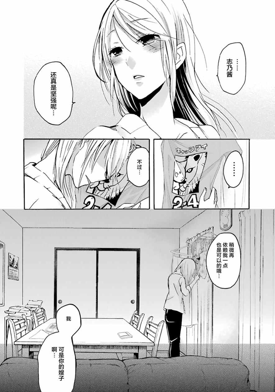 《我和嫂子的同居生活。》漫画最新章节第3话免费下拉式在线观看章节第【16】张图片