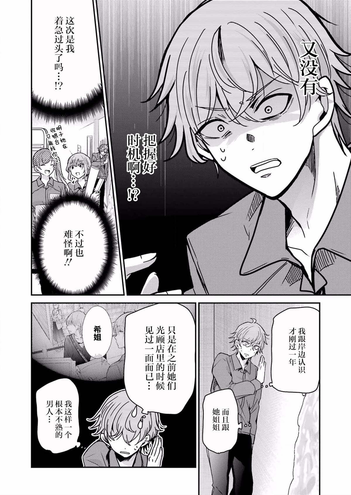 《我和嫂子的同居生活。》漫画最新章节第118话免费下拉式在线观看章节第【10】张图片