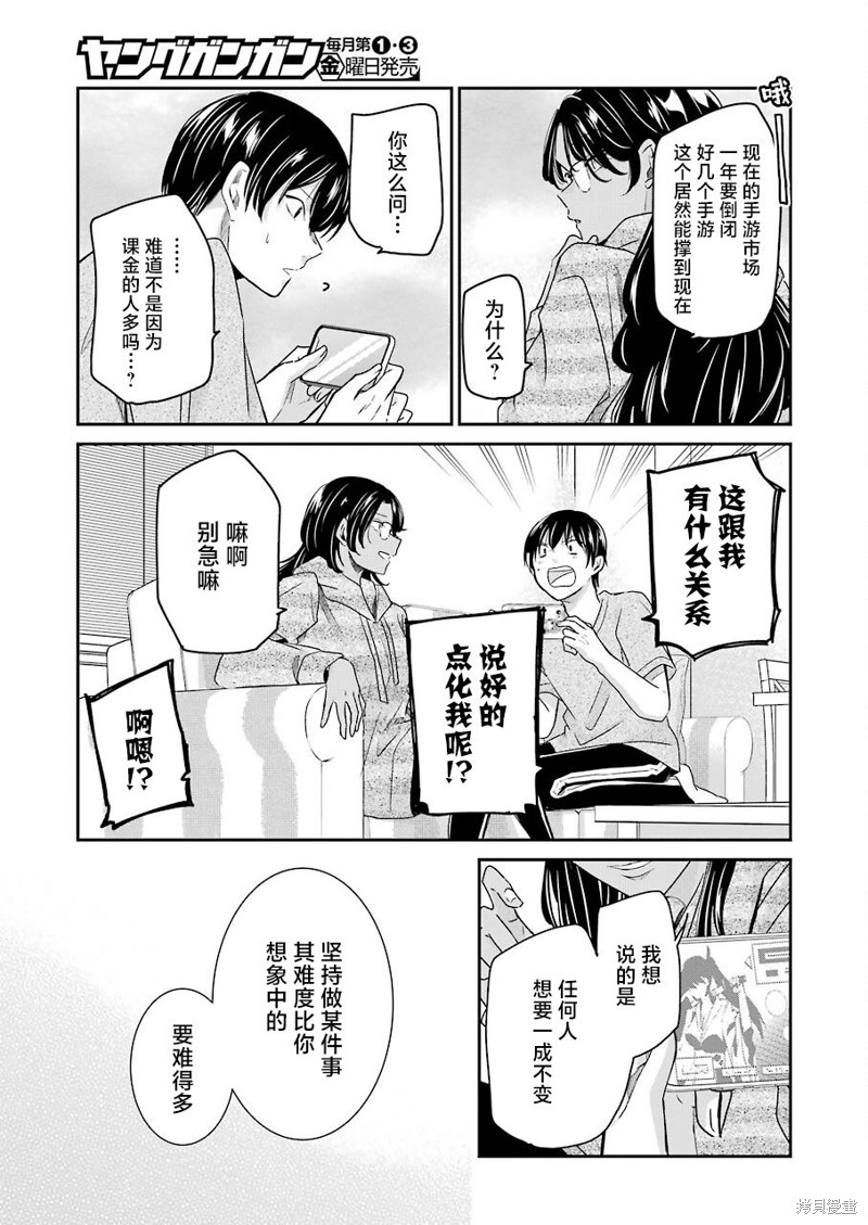 《我和嫂子的同居生活。》漫画最新章节第115话免费下拉式在线观看章节第【9】张图片