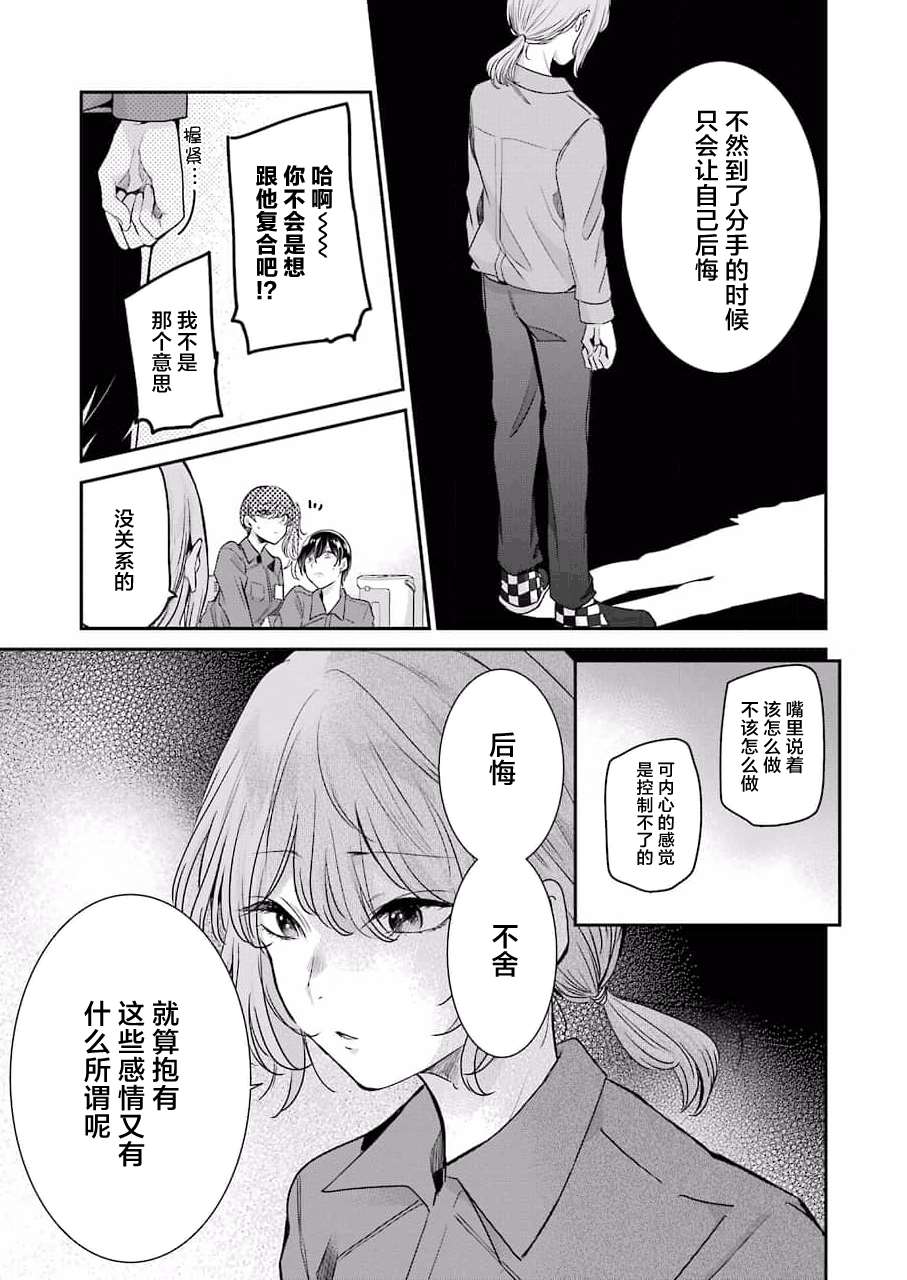 《我和嫂子的同居生活。》漫画最新章节第111话免费下拉式在线观看章节第【13】张图片