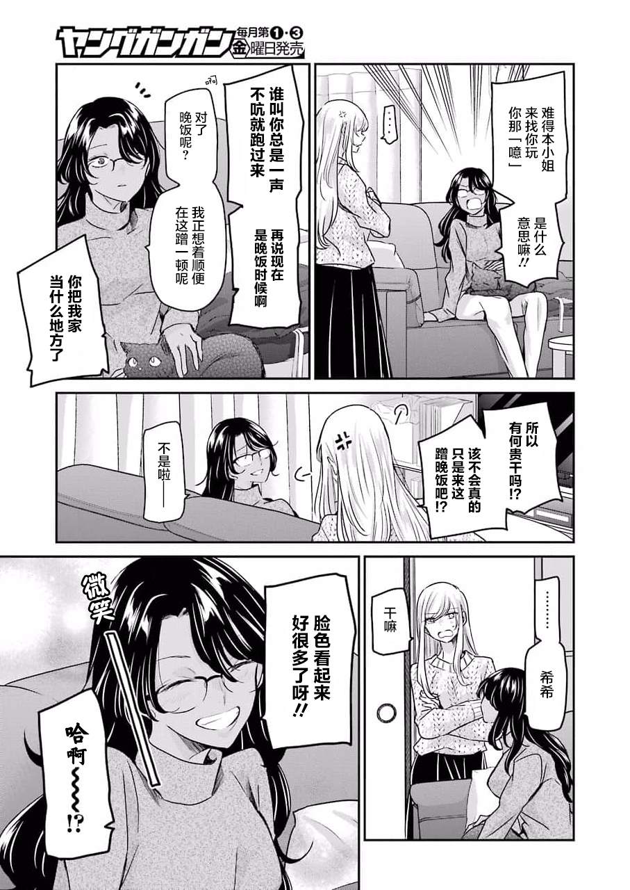 《我和嫂子的同居生活。》漫画最新章节第103话免费下拉式在线观看章节第【5】张图片