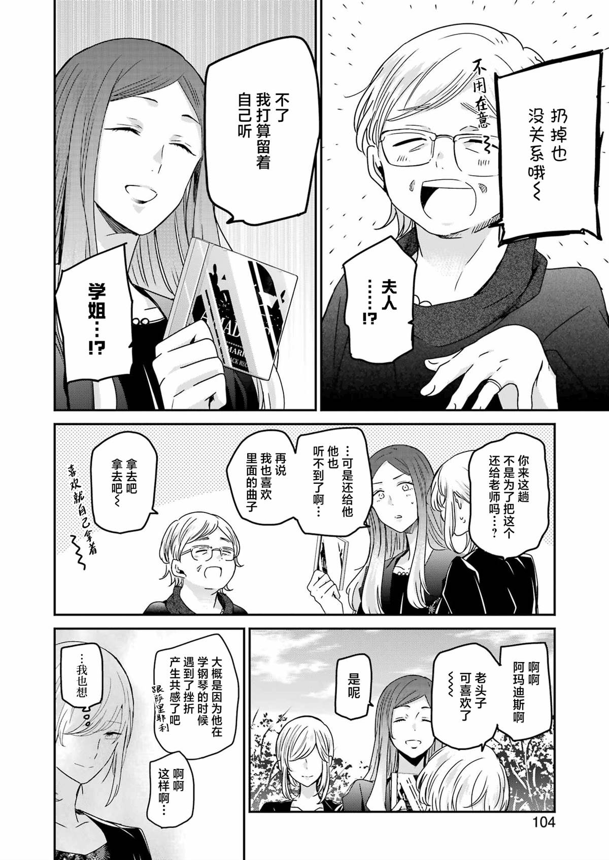 《我和嫂子的同居生活。》漫画最新章节第120话免费下拉式在线观看章节第【14】张图片