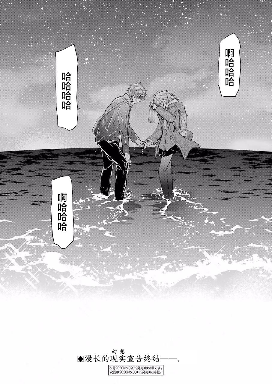 《我和嫂子的同居生活。》漫画最新章节第71话免费下拉式在线观看章节第【22】张图片