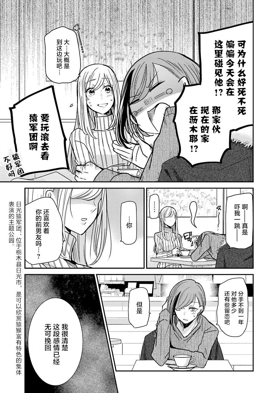 《我和嫂子的同居生活。》漫画最新章节第89话免费下拉式在线观看章节第【11】张图片