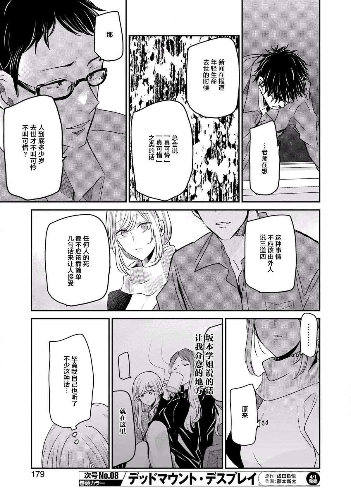 《我和嫂子的同居生活。》漫画最新章节第117话免费下拉式在线观看章节第【13】张图片