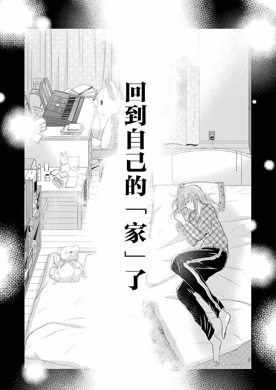 《我和嫂子的同居生活。》漫画最新章节第50话免费下拉式在线观看章节第【17】张图片