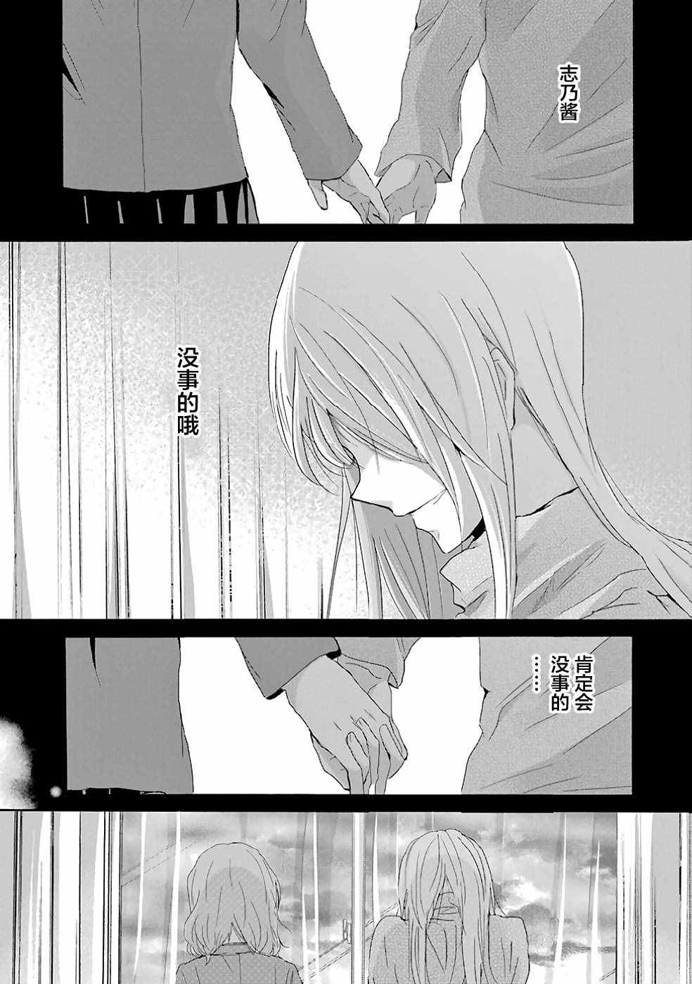 《我和嫂子的同居生活。》漫画最新章节第9话免费下拉式在线观看章节第【17】张图片