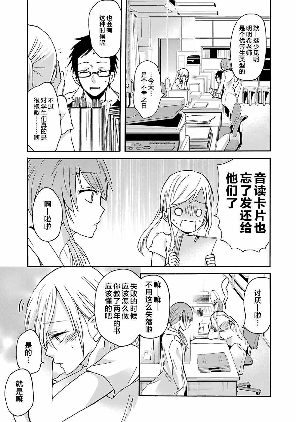 《我和嫂子的同居生活。》漫画最新章节第4话免费下拉式在线观看章节第【3】张图片