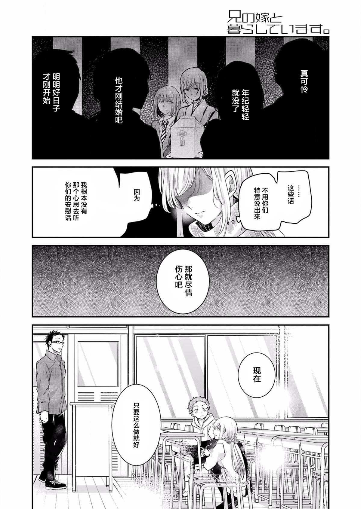 《我和嫂子的同居生活。》漫画最新章节第117话免费下拉式在线观看章节第【14】张图片