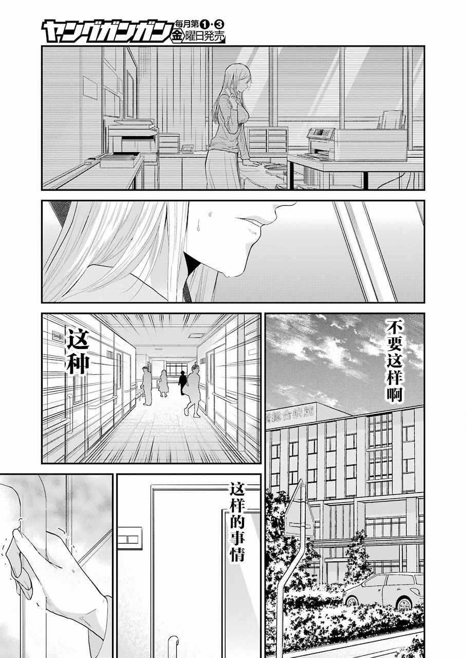 《我和嫂子的同居生活。》漫画最新章节第49话免费下拉式在线观看章节第【6】张图片