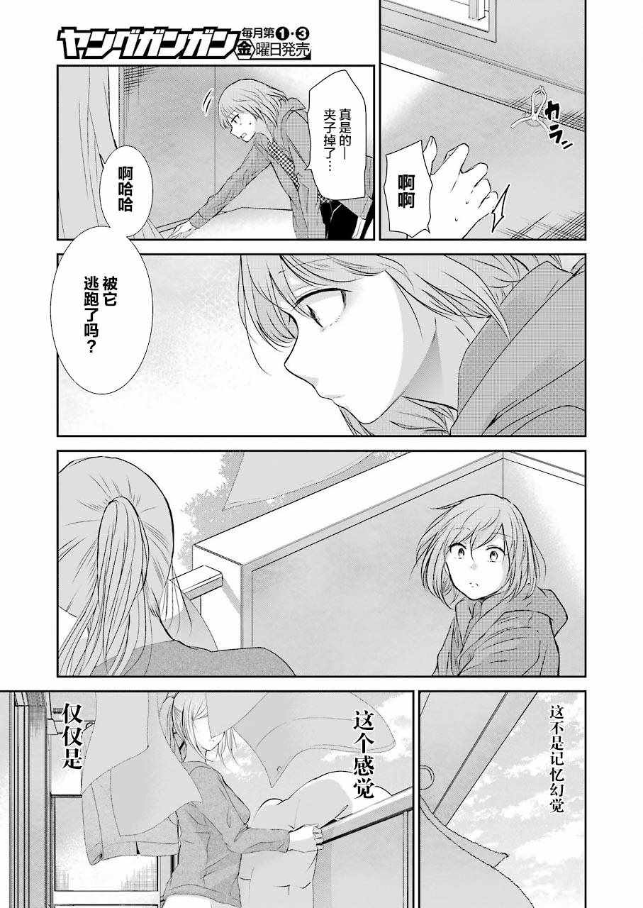 《我和嫂子的同居生活。》漫画最新章节第45话免费下拉式在线观看章节第【14】张图片