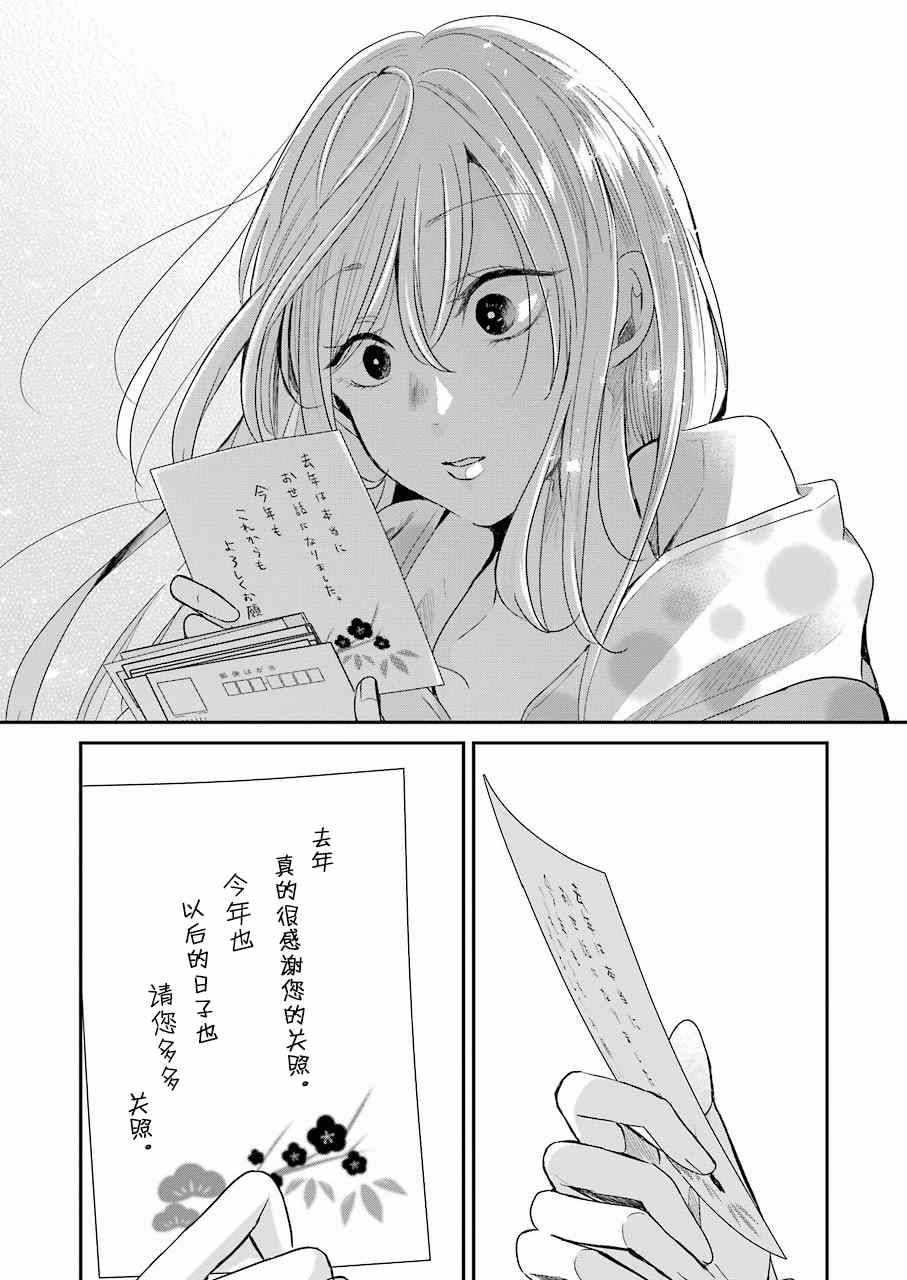 《我和嫂子的同居生活。》漫画最新章节第80话免费下拉式在线观看章节第【13】张图片