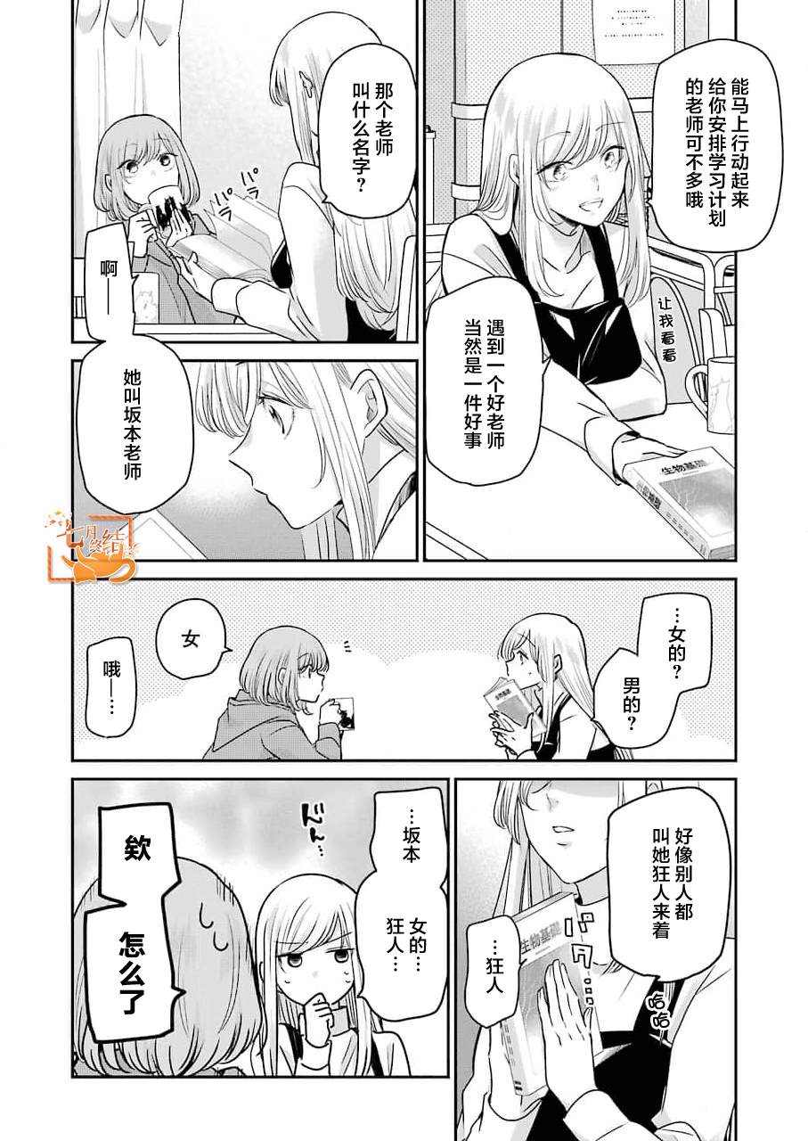 《我和嫂子的同居生活。》漫画最新章节第109话免费下拉式在线观看章节第【4】张图片