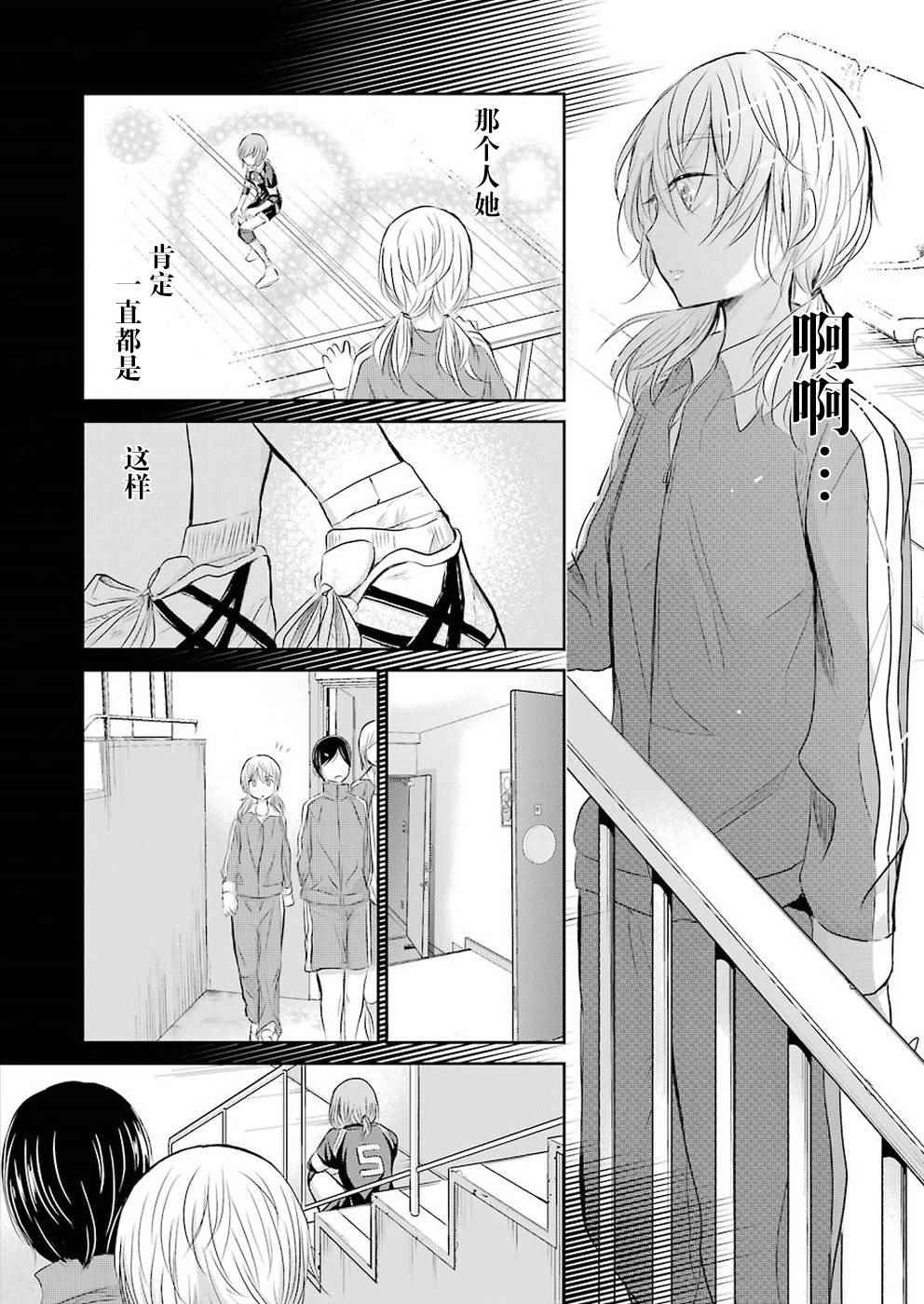 《我和嫂子的同居生活。》漫画最新章节第31话免费下拉式在线观看章节第【14】张图片