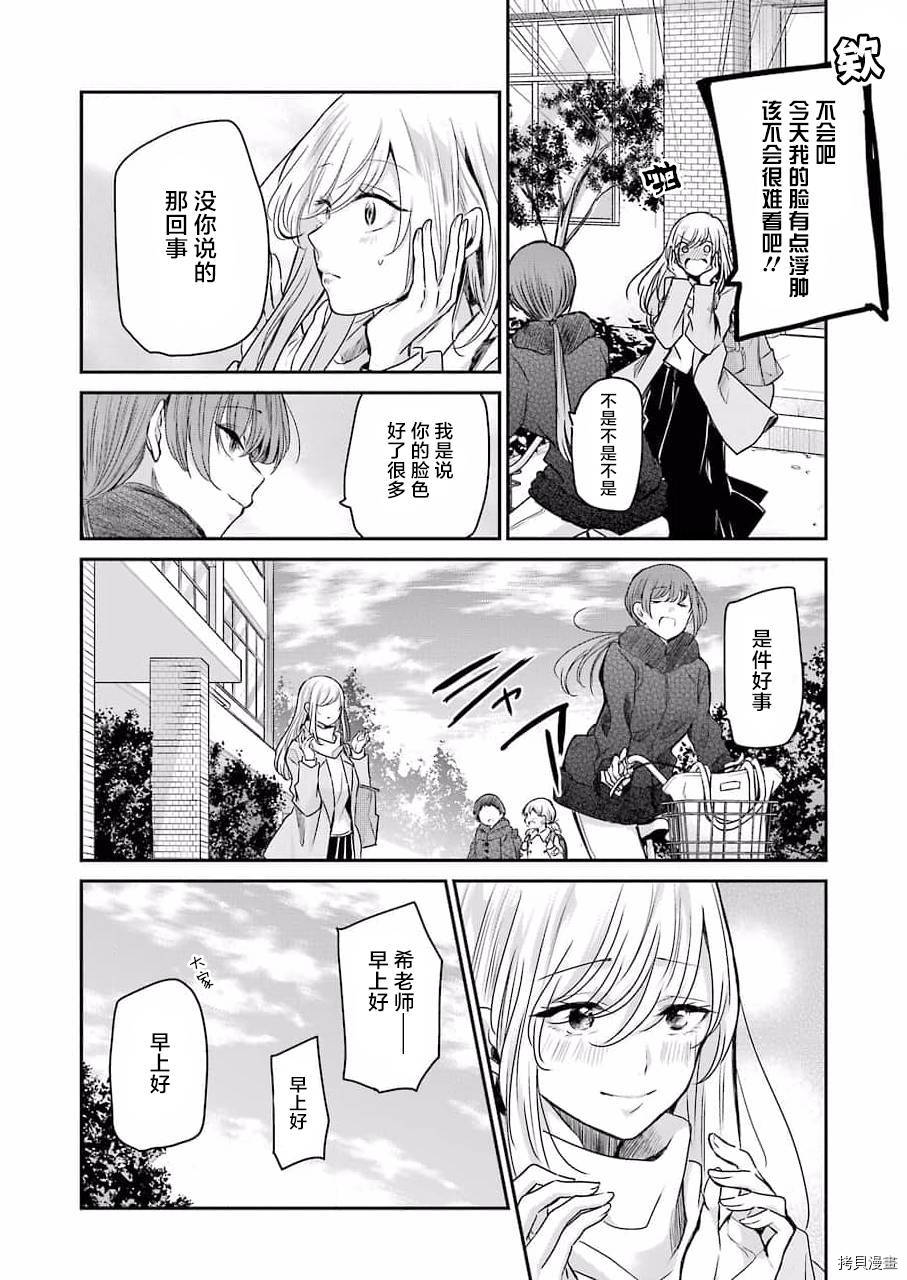 《我和嫂子的同居生活。》漫画最新章节第102话免费下拉式在线观看章节第【2】张图片