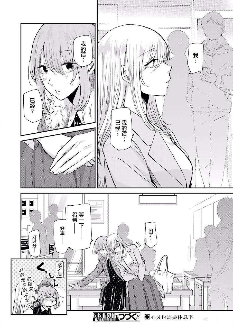 《我和嫂子的同居生活。》漫画最新章节第78话免费下拉式在线观看章节第【16】张图片