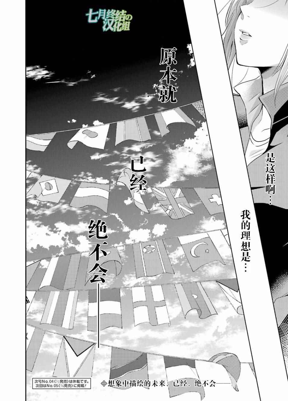 《我和嫂子的同居生活。》漫画最新章节第40话免费下拉式在线观看章节第【18】张图片