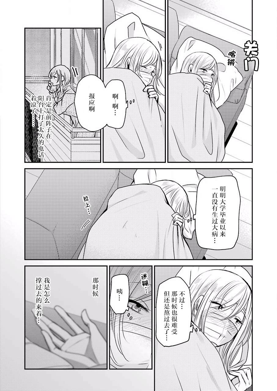 《我和嫂子的同居生活。》漫画最新章节第87话免费下拉式在线观看章节第【6】张图片