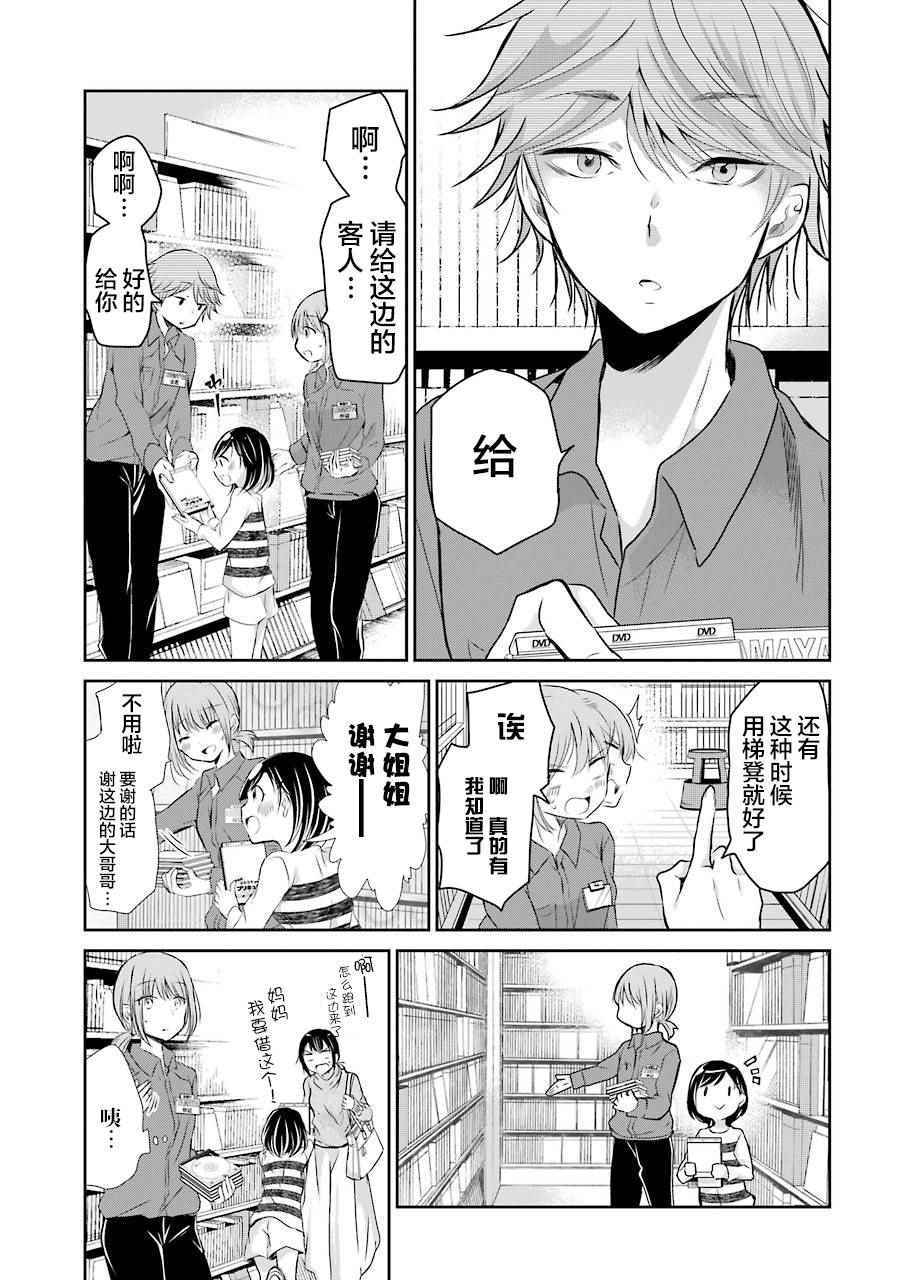 《我和嫂子的同居生活。》漫画最新章节第35话免费下拉式在线观看章节第【11】张图片