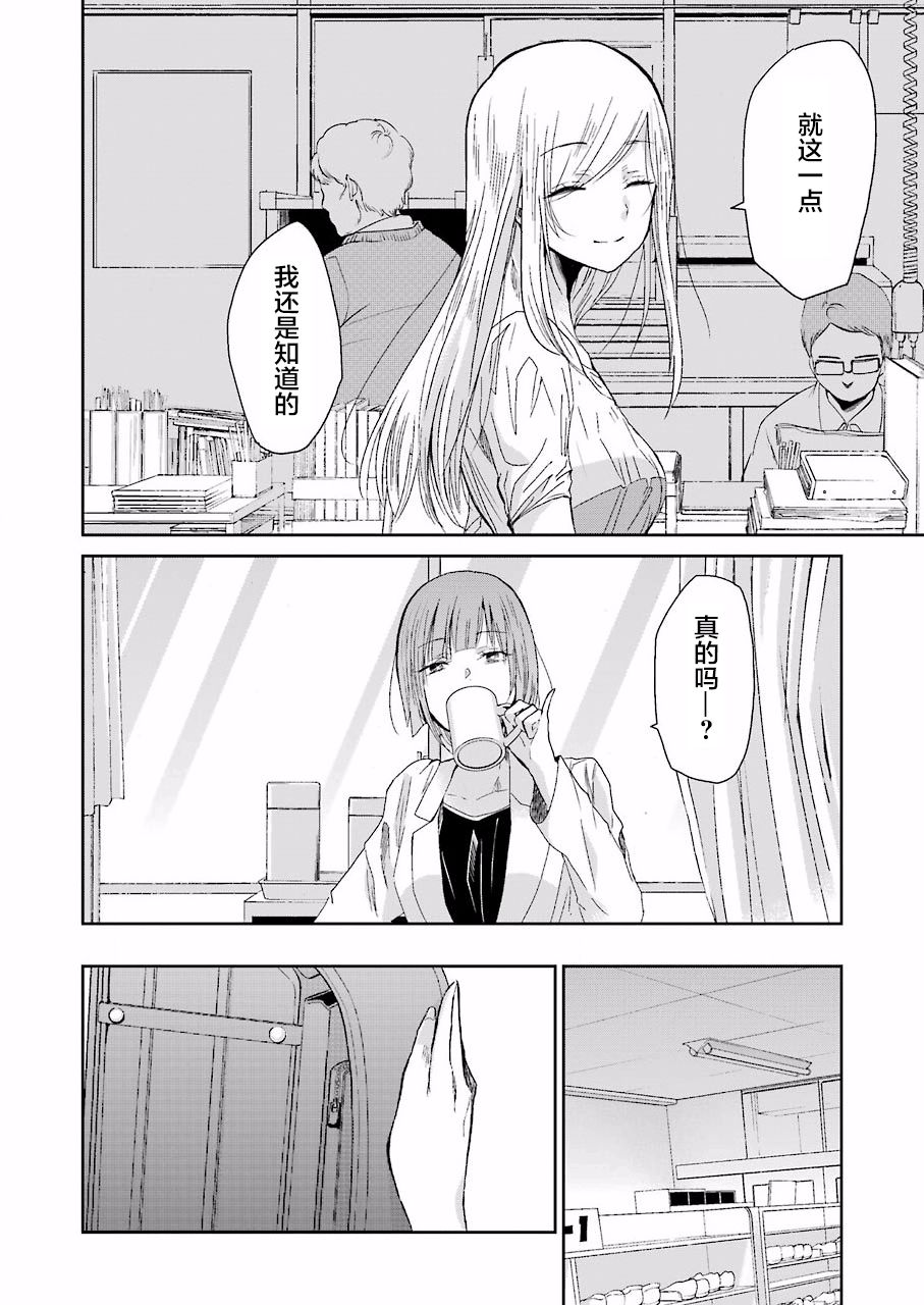 《我和嫂子的同居生活。》漫画最新章节第27话免费下拉式在线观看章节第【10】张图片