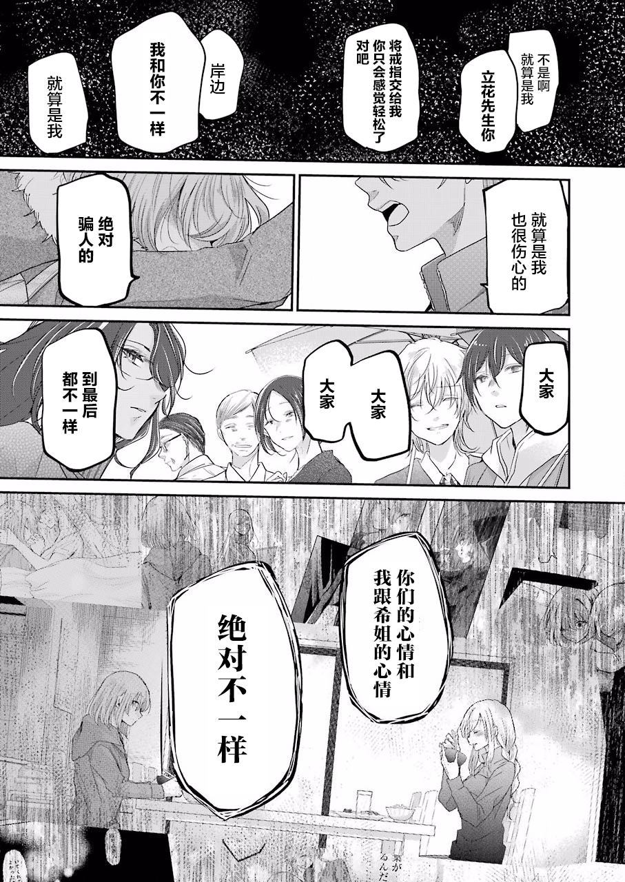 《我和嫂子的同居生活。》漫画最新章节第71话免费下拉式在线观看章节第【10】张图片