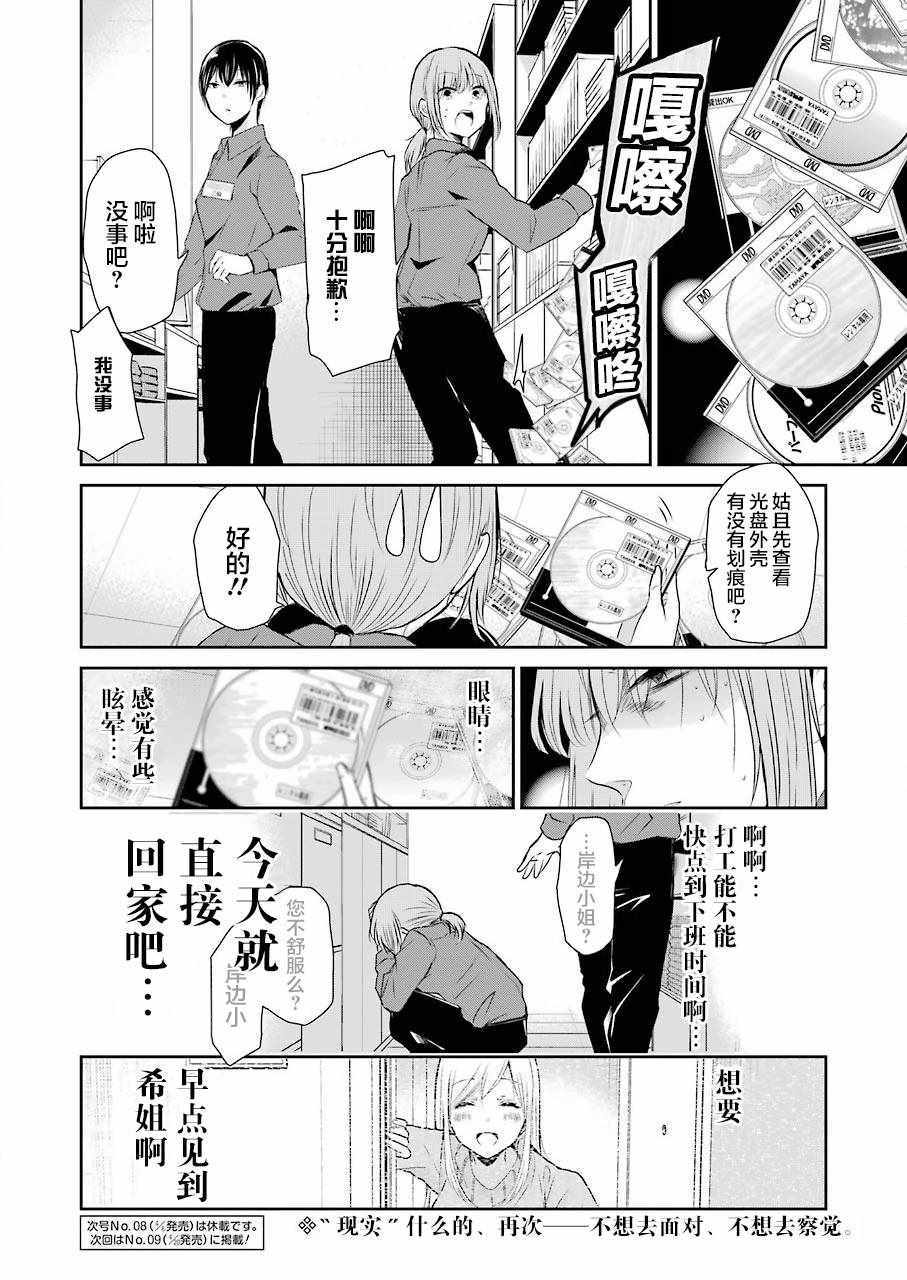 《我和嫂子的同居生活。》漫画最新章节第43话免费下拉式在线观看章节第【16】张图片