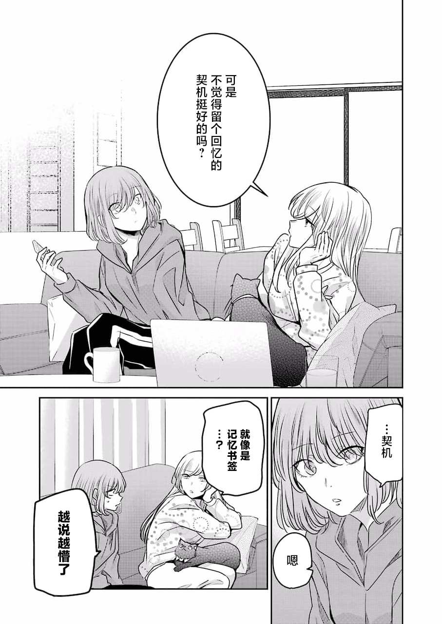 《我和嫂子的同居生活。》漫画最新章节第114话免费下拉式在线观看章节第【7】张图片