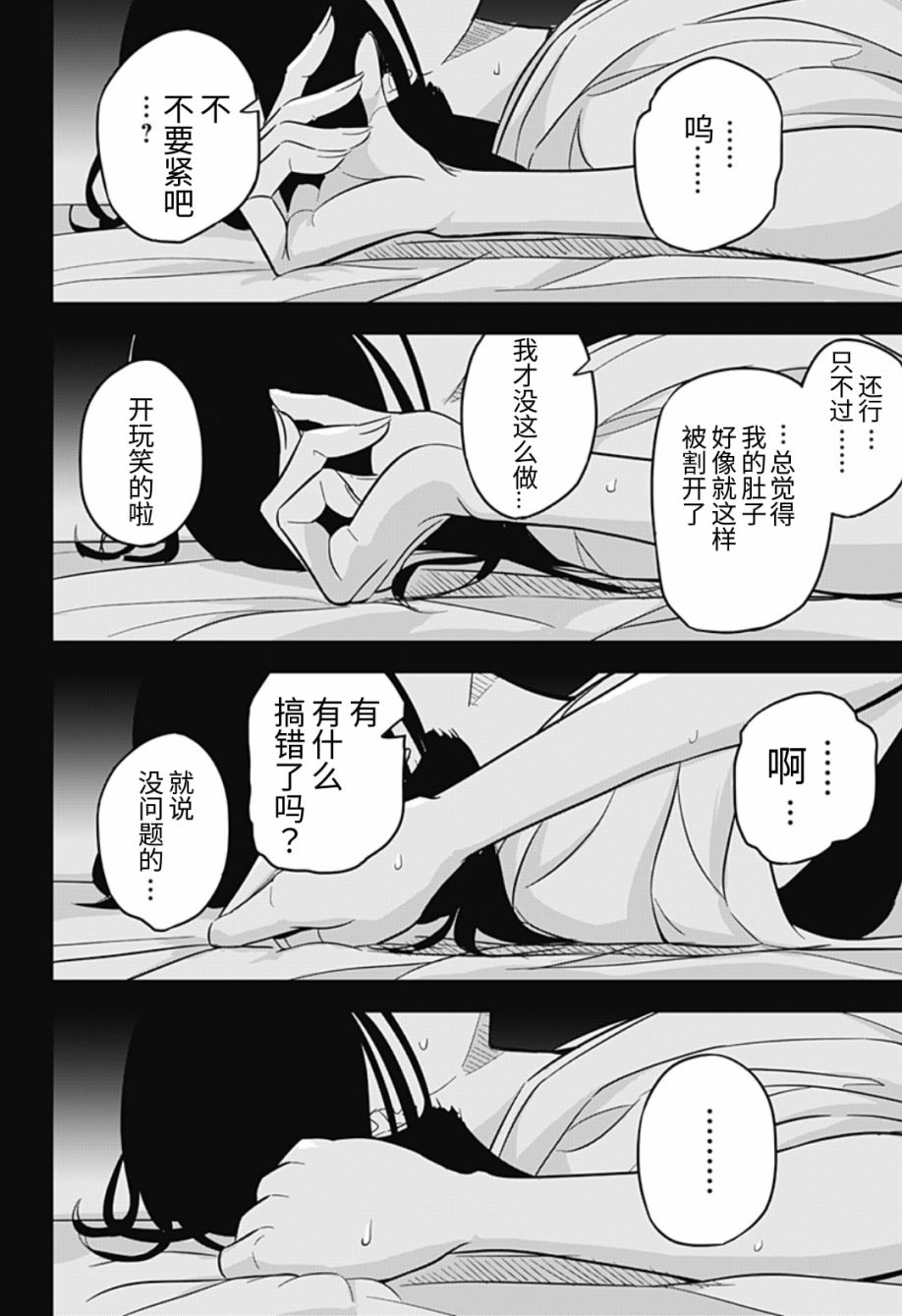 《百足之爱》漫画最新章节第1话免费下拉式在线观看章节第【33】张图片